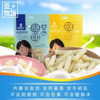 廠家【內(nèi)蒙古特產(chǎn)奶制品】奶酪奶條奶類食品120g牛初乳  2袋起批