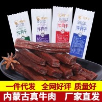 牛肉干風干500g內(nèi)蒙古特產(chǎn)手撕牛肉麻辣休閑零食真空包裝散裝熟食