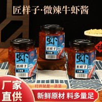 匠樣子牛蝦醬下飯醬調(diào)味品辣椒醬拌飯醬下飯微辣牛蝦醬 現(xiàn)貨充足