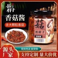 匠樣子 優(yōu)質(zhì)微辣香菇醬200g鮮香下飯醬調(diào)味品料拌飯醬料 現(xiàn)貨批發(fā)