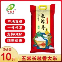 五常長粒香米五常大米袋裝 東北特產(chǎn)10斤現(xiàn)磨新米5kg 廠家 批發(fā)