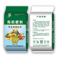 吉雅 內(nèi)蒙古純羊糞有機(jī)肥菌肥石斛果樹草莓蔬菜盆栽種養(yǎng)花用肥料