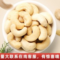 原味腰果500g生熟可選堅(jiān)果炒貨烘焙原料每日堅(jiān)果腰果仁帶皮腰果2袋起批