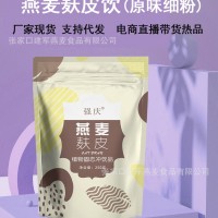 現(xiàn)貨燕麥麩皮250克/袋沖泡代餐燕麥粗食纖維粉直播電商帶貨代發(fā)