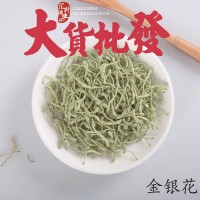 河南封丘新金銀花有絨毛花茶大貨批發(fā)散裝現(xiàn)貨山銀花中藥材