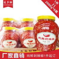 遂鄉(xiāng)緣剁椒 剁辣椒 魚頭剁椒 湘味調(diào)味品 廠家批發(fā)2kg