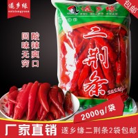 遂鄉(xiāng)緣二荊條 泡紅椒 調(diào)味品2kg大袋裝 廠家直銷(xiāo) 2000g*袋