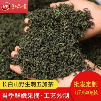 產(chǎn)地批發(fā)刺五加茶 吉林東北特產(chǎn)500g嫩葉新貨長(zhǎng)白山正品刺五加茶