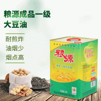 糧源餐飲食用大豆油炒菜烘焙食用油成品一級大豆油15L傳統(tǒng)口味