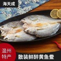 散裝鮮醉黃魚鲞大黃魚黃花魚黃瓜魚海鮮冷凍 源產地批發(fā)海水產品