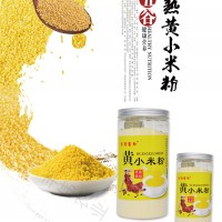 廠家批發(fā)熟小米粉熟黃小米粉五谷雜糧粉膨化雜糧粉產(chǎn)業(yè)帶貨源米粉 2千克起批