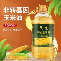 民生食用油5升壓榨一級5L玉米胚芽油餐飲食堂家用玉米油