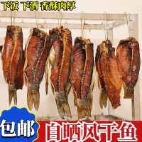 湖南特產(chǎn)煙熏臘魚(yú)草魚(yú)塊農(nóng)家風(fēng)味柴火風(fēng)干魚(yú)水產(chǎn)咸魚(yú)干貨500g包郵