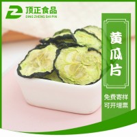 頂正供應(yīng)AD黃瓜脫水片黃瓜干涼菜伴侶早餐小菜脫水蔬菜黃瓜片