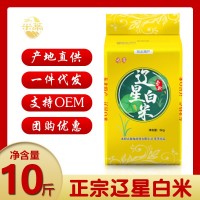 東北大米10斤廠家批發(fā)當(dāng)季新米香米農(nóng)家珍珠米食堂批發(fā)白米5kg