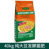 40kg純大豆發(fā)酵菌肥花卉植物蔬菜果樹(shù)肥料有機(jī)肥大豆菌肥  18袋起批