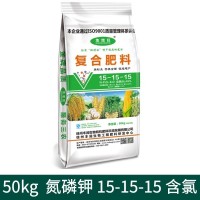 50kg15 15 15復(fù)合肥花卉植物蔬菜果樹(shù)含氯廠(chǎng)家批發(fā)復(fù)合肥料  14袋起批