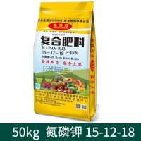 50kg15 12 18復(fù)合肥料花卉植物蔬菜果樹(shù)植物復(fù)合肥料  14袋起批