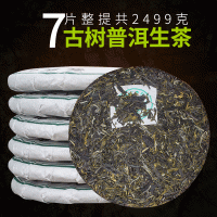 雨林味蕾普洱生茶餅 云南七子餅茶 古樹普洱生茶餅 357g廠家批發(fā)