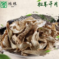 云南特產(chǎn)剝皮松茸干片250克自然生長(zhǎng)食用菌 云南松茸干片批發(fā)  2件起批