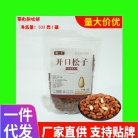 堅(jiān)果新貨炒干果特產(chǎn)東北開口松子小包裝原味大顆粒罐裝散裝