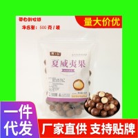 堅(jiān)果新炒貨干果特產(chǎn)夏威夷果500克/袋散一斤家庭裝罐裝微商零食品