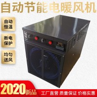 工業(yè)電暖風(fēng)機(jī)蔬菜大棚養(yǎng)殖育雛大功率電加熱風(fēng)機(jī)車(chē)間加溫烘干設(shè)備