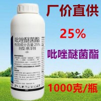 25%吡唑醚菌酯懸浮凱潤(rùn)同級(jí)霜霉白粉病葉斑病果樹(shù)蔬菜廣譜殺菌劑