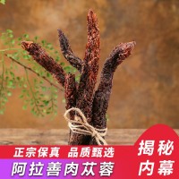 漠緣廠(chǎng)家直銷(xiāo)內(nèi)蒙古肉蓯蓉阿拉善肉蓯蓉整根批發(fā)零售