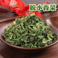 8*8脫水蔬菜脫水香菜 免費拿樣 脫水干香菜段 提味脫水香菜葉