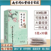 南京同仁堂菊苣梔子酸青茶中老年無骨風酸痛養(yǎng)生花茶工廠一件代發(fā)