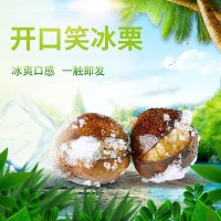 燕山明珠 冰板栗 450g/袋 冷凍開口笑 熟板栗 批發(fā)