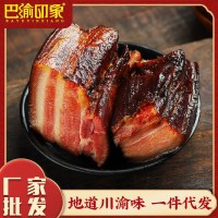 巴渝印象五花臘肉500g臘肉四川特產煙熏重慶川味重慶特色臘味