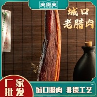 美綴美重慶城口老臘肉500g四川特產手工煙熏臘味風干臘貨批發(fā)