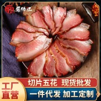 【精選】切片煙熏五花臘肉免洗免切預(yù)制菜品四川正宗特產(chǎn)臘味臘腸