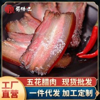 四川特產 四川臘肉 煙熏五花臘肉 風干臘肉 廠家批發(fā)一件代發(fā)