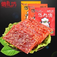 信禮坊零食食品 靖江特產(chǎn) 蜜汁/香辣/碳烤三味豬肉脯100g*50包