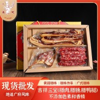 廣式臘味禮盒中山黃圃風味臘腸臘肉臘鴨腿過年春節(jié)送親友年貨批發(fā)