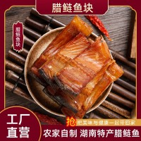 湖南特產(chǎn)柴火煙熏臘魚(yú)農(nóng)家臘魚(yú)臘味干魚(yú) 臘鰱魚(yú)塊