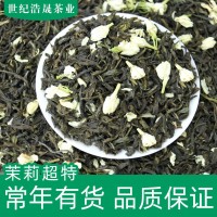 廣西橫縣新茶茉莉花茶花果茶濃香型茶葉散裝茶葉廠家批發(fā)一件代發(fā)