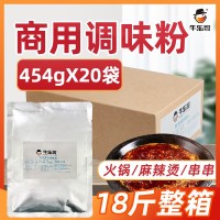 火鍋調(diào)味粉批發(fā)餐飲商用增鮮454g高湯雞粉麻辣燙 固態(tài)復(fù)合調(diào)味料