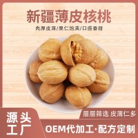 廠家新疆薄皮核桃500g散裝批發(fā) 堅(jiān)果炒貨休閑零食紙皮核桃包郵