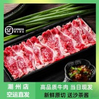 潮汕牛肉吊龍250g