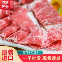 批發(fā)628雪花牛肉牛1kg西餐烤肉涮牛肉火鍋原切肥牛原切牛排燒烤