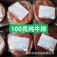 沃美100g*10片*10包自助牛排批發(fā)整切調理自助牛排純牛肉牛排商用