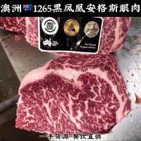 澳洲1265黑鳳凰安格斯眼肉心?？救獠惋嬑鞑透稍囀斐膳Ｅ旁泄蕊? onmouseover=