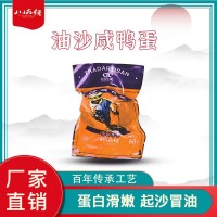 川古佬單枚油沙咸鴨蛋60g 廠家直發(fā)淡鹽技術紅心真空裝鴨蛋咸蛋