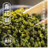 2022年新花椒青花椒麻椒四川金陽(yáng)云南昭通青花椒粒花椒粉批 發(fā)500g