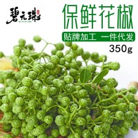 碧元珠重慶江津特產(chǎn)九葉青鮮花椒350g工廠(chǎng)直供藤椒麻椒保鮮花椒