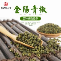 產(chǎn)地貨源四川金陽(yáng)青花椒青麻椒藤椒高麻增香火鍋川菜魚(yú)調(diào)味品500g